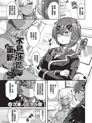 COMIC BAVEL 2025年9月号 [中国翻訳] [無修正] [DL版]_515_xxel