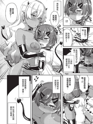 COMIC BAVEL 2025年9月号 [中国翻訳] [無修正] [DL版]_526_rrxe