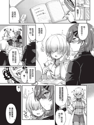 COMIC BAVEL 2025年9月号 [中国翻訳] [無修正] [DL版]_533_ytow