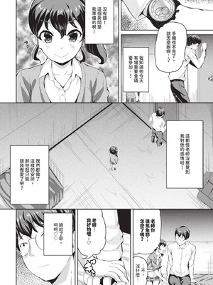 COMIC BAVEL 2025年9月号 [中国翻訳] [無修正] [DL版]_536_fqor