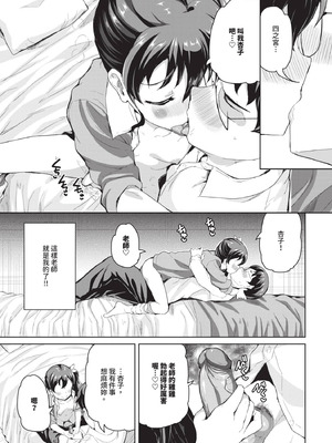 COMIC BAVEL 2025年9月号 [中国翻訳] [無修正] [DL版]_539_mfqs