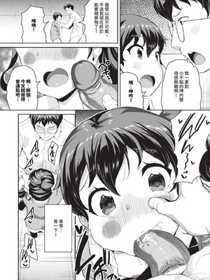 COMIC BAVEL 2025年9月号 [中国翻訳] [無修正] [DL版]_540_rypc