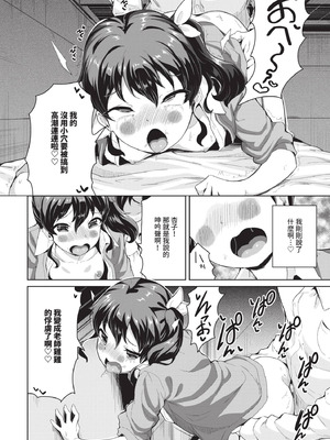 COMIC BAVEL 2025年9月号 [中国翻訳] [無修正] [DL版]_548_nxmf