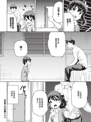 COMIC BAVEL 2025年9月号 [中国翻訳] [無修正] [DL版]_556_msqx