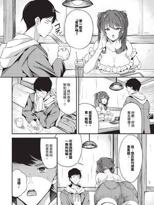 COMIC BAVEL 2025年9月号 [中国翻訳] [無修正] [DL版]_558_lhdb