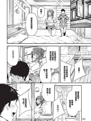 COMIC BAVEL 2025年9月号 [中国翻訳] [無修正] [DL版]_560_laxo