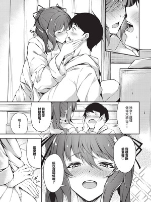 COMIC BAVEL 2025年9月号 [中国翻訳] [無修正] [DL版]_563_vagh