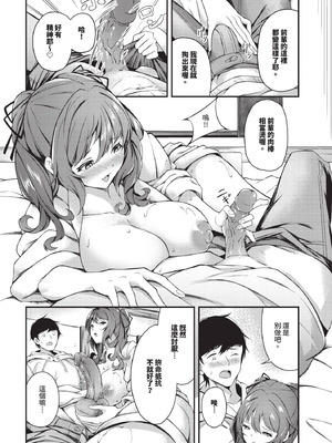 COMIC BAVEL 2025年9月号 [中国翻訳] [無修正] [DL版]_564_neht