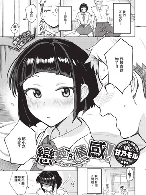 COMIC BAVEL 2025年9月号 [中国翻訳] [無修正] [DL版]_577_vato