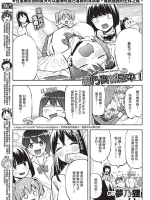 COMIC BAVEL 2025年9月号 [中国翻訳] [無修正] [DL版]_597_ehqn