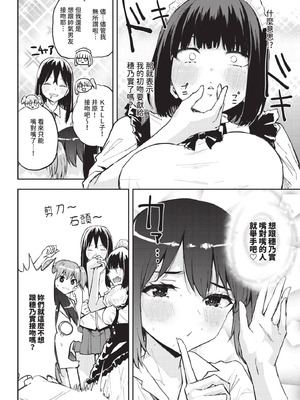 COMIC BAVEL 2025年9月号 [中国翻訳] [無修正] [DL版]_598_cfbc