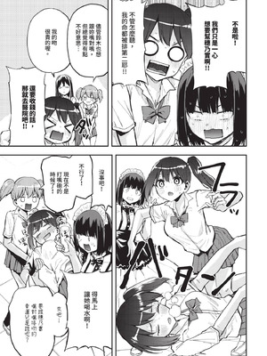 COMIC BAVEL 2025年9月号 [中国翻訳] [無修正] [DL版]_599_ntoo