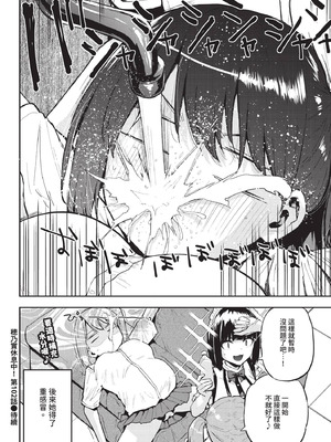 COMIC BAVEL 2025年9月号 [中国翻訳] [無修正] [DL版]_600_wfmu