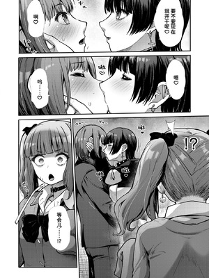 [武将武] リベンジフレーバー (COMIC 快楽天ビースト 2025年8月号) [迟远个人汉化] [DL版]_08_qkjf