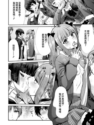 [武将武] リベンジフレーバー (COMIC 快楽天ビースト 2025年8月号) [迟远个人汉化] [DL版]_18_ntlt