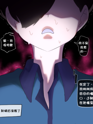 [Punpunn]Yamada's mom[壹隻小白个人汉化]_021