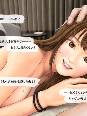 (同人CG集) [ミリンコウ] 娘の友人のJ〇に子どもを産んでもらう話 ～実娘・由香里シリーズ続編～_035