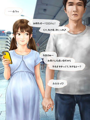 (同人CG集) [ミリンコウ] 娘の友人のJ〇に子どもを産んでもらう話 ～実娘・由香里シリーズ続編～_043