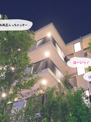 (同人CG集) [ミリンコウ] 娘の友人のJ〇に子どもを産んでもらう話 ～実娘・由香里シリーズ続編～_092