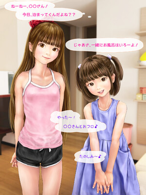 (同人CG集) [ミリンコウ] 娘の友人のJ〇に子どもを産んでもらう話 ～実娘・由香里シリーズ続編～_093