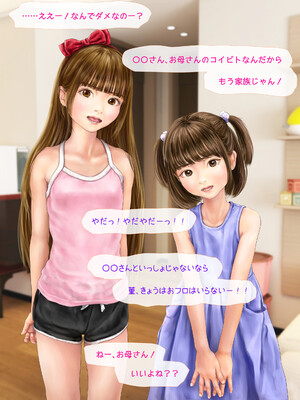 (同人CG集) [ミリンコウ] 娘の友人のJ〇に子どもを産んでもらう話 ～実娘・由香里シリーズ続編～_094