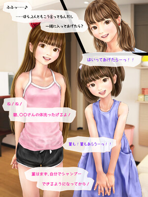 (同人CG集) [ミリンコウ] 娘の友人のJ〇に子どもを産んでもらう話 ～実娘・由香里シリーズ続編～_095