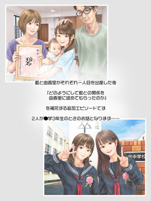 (同人CG集) [ミリンコウ] 娘の友人のJ〇に子どもを産んでもらう話 ～実娘・由香里シリーズ続編～_155