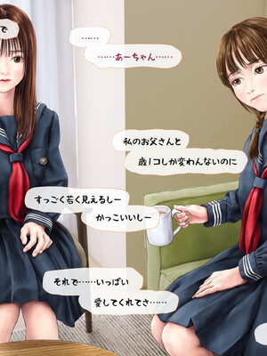 (同人CG集) [ミリンコウ] 娘の友人のJ〇に子どもを産んでもらう話 ～実娘・由香里シリーズ続編～_164