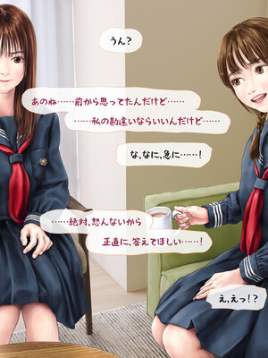 (同人CG集) [ミリンコウ] 娘の友人のJ〇に子どもを産んでもらう話 ～実娘・由香里シリーズ続編～_165