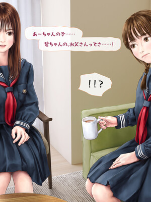 (同人CG集) [ミリンコウ] 娘の友人のJ〇に子どもを産んでもらう話 ～実娘・由香里シリーズ続編～_166