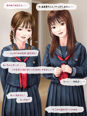 (同人CG集) [ミリンコウ] 娘の友人のJ〇に子どもを産んでもらう話 ～実娘・由香里シリーズ続編～_168