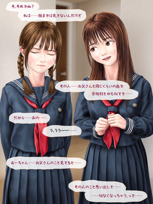 (同人CG集) [ミリンコウ] 娘の友人のJ〇に子どもを産んでもらう話 ～実娘・由香里シリーズ続編～_171