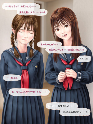 (同人CG集) [ミリンコウ] 娘の友人のJ〇に子どもを産んでもらう話 ～実娘・由香里シリーズ続編～_172