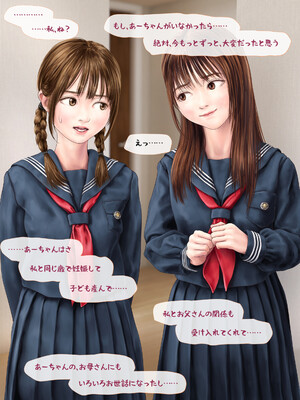 (同人CG集) [ミリンコウ] 娘の友人のJ〇に子どもを産んでもらう話 ～実娘・由香里シリーズ続編～_173