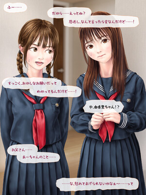 (同人CG集) [ミリンコウ] 娘の友人のJ〇に子どもを産んでもらう話 ～実娘・由香里シリーズ続編～_174