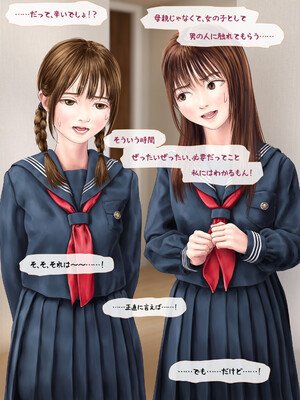 (同人CG集) [ミリンコウ] 娘の友人のJ〇に子どもを産んでもらう話 ～実娘・由香里シリーズ続編～_175