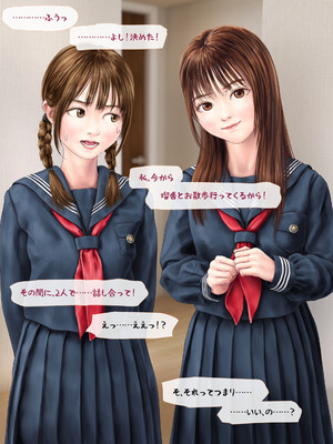 (同人CG集) [ミリンコウ] 娘の友人のJ〇に子どもを産んでもらう話 ～実娘・由香里シリーズ続編～_178