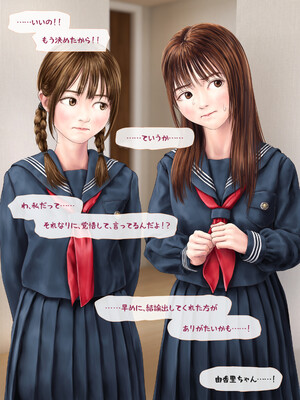 (同人CG集) [ミリンコウ] 娘の友人のJ〇に子どもを産んでもらう話 ～実娘・由香里シリーズ続編～_179