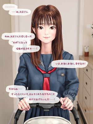 (同人CG集) [ミリンコウ] 娘の友人のJ〇に子どもを産んでもらう話 ～実娘・由香里シリーズ続編～_182