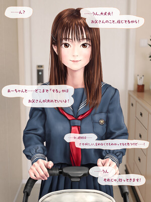 (同人CG集) [ミリンコウ] 娘の友人のJ〇に子どもを産んでもらう話 ～実娘・由香里シリーズ続編～_183