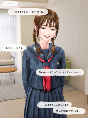 (同人CG集) [ミリンコウ] 娘の友人のJ〇に子どもを産んでもらう話 ～実娘・由香里シリーズ続編～_184