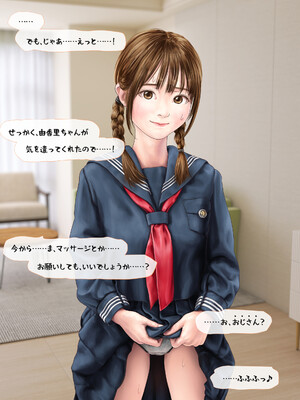 (同人CG集) [ミリンコウ] 娘の友人のJ〇に子どもを産んでもらう話 ～実娘・由香里シリーズ続編～_185