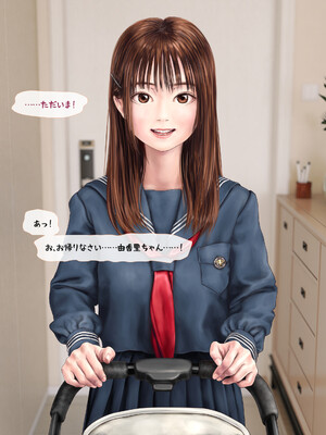 (同人CG集) [ミリンコウ] 娘の友人のJ〇に子どもを産んでもらう話 ～実娘・由香里シリーズ続編～_213