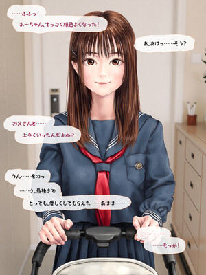 (同人CG集) [ミリンコウ] 娘の友人のJ〇に子どもを産んでもらう話 ～実娘・由香里シリーズ続編～_214