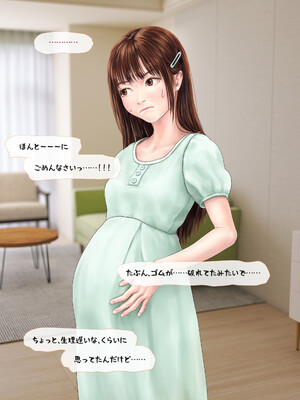 (同人CG集) [ミリンコウ] 娘の友人のJ〇に子どもを産んでもらう話 ～実娘・由香里シリーズ続編～_217