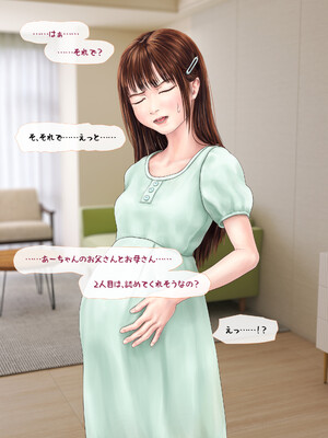 (同人CG集) [ミリンコウ] 娘の友人のJ〇に子どもを産んでもらう話 ～実娘・由香里シリーズ続編～_218