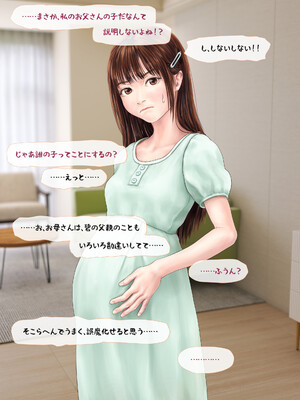 (同人CG集) [ミリンコウ] 娘の友人のJ〇に子どもを産んでもらう話 ～実娘・由香里シリーズ続編～_219