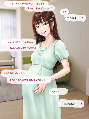 (同人CG集) [ミリンコウ] 娘の友人のJ〇に子どもを産んでもらう話 ～実娘・由香里シリーズ続編～_222