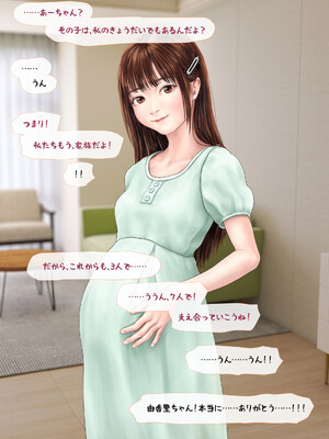 (同人CG集) [ミリンコウ] 娘の友人のJ〇に子どもを産んでもらう話 ～実娘・由香里シリーズ続編～_223