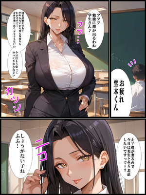 (同人CG集) [超☆超妊婦メーカー] 専門学校講師の母が俺をいじめていた生徒と不倫していた話_02_01